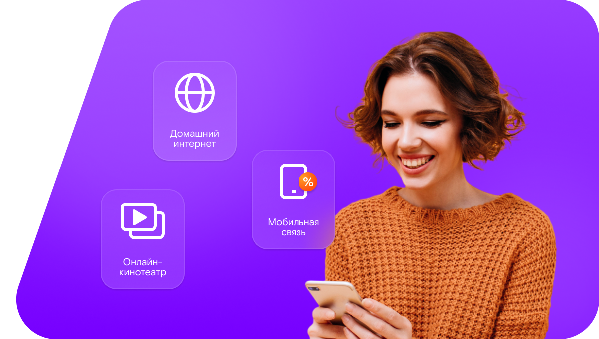 Промо-тарифы Ростелеком в&nbsp;Белёве 